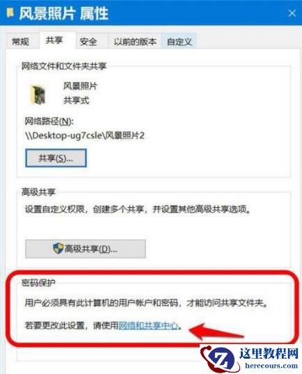 win10共享密码怎么删除？win10共享密码怎么取消方法