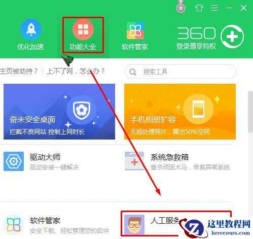 win10桌面图标黑色方块怎么去掉？
