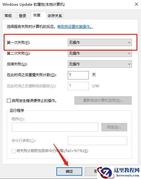 教你轻松搞定win10关闭自动更新方法
