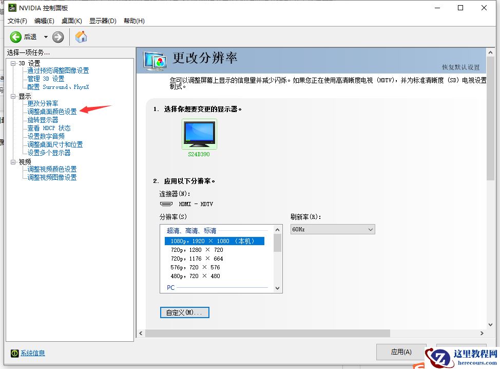 win10亮度调到最大还是很暗怎么办？win10亮度拉满还是暗问题解析