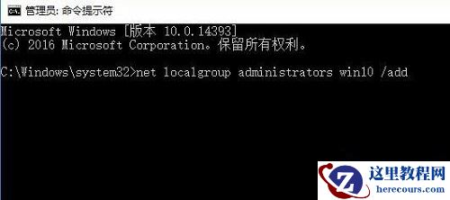 Win10无法登陆到你的账户解决教程