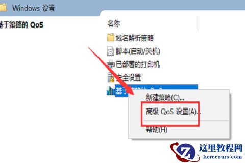 win10系统网络限速解除方法分享