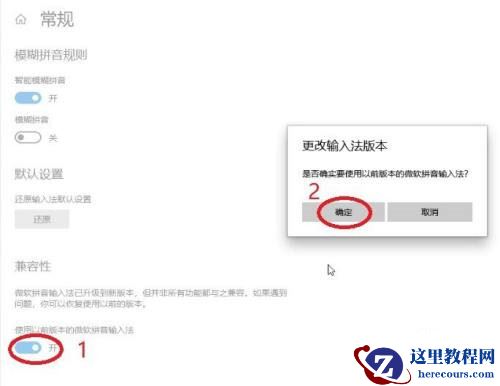 win10输入法没有选字框解决教程