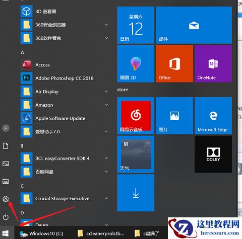 C盘空间莫名其妙变小怎么办？C盘空间不足的解决办法