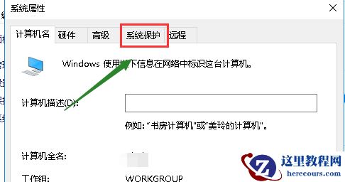 win10如何设置系统还原点?win10设置系统还原点的方法
