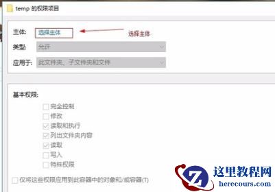 win10安装Epic提示错误2503怎么办？