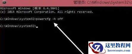 win10怎么删除休眠文件?win10删除休眠文件方法介绍