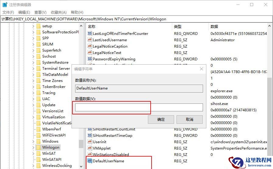 Win10电脑怎么设置默认账户登录？