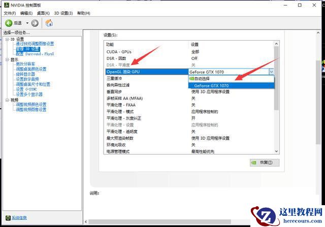 笔记本打游戏突然掉帧严重怎么办？