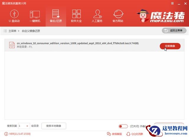 锡恩帝电脑win10iso镜像系统下载与安装教程