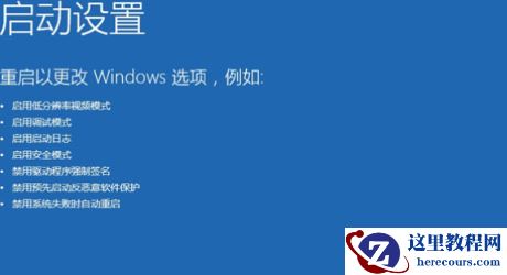 win10电脑开机一直卡在欢迎界面怎么解决？