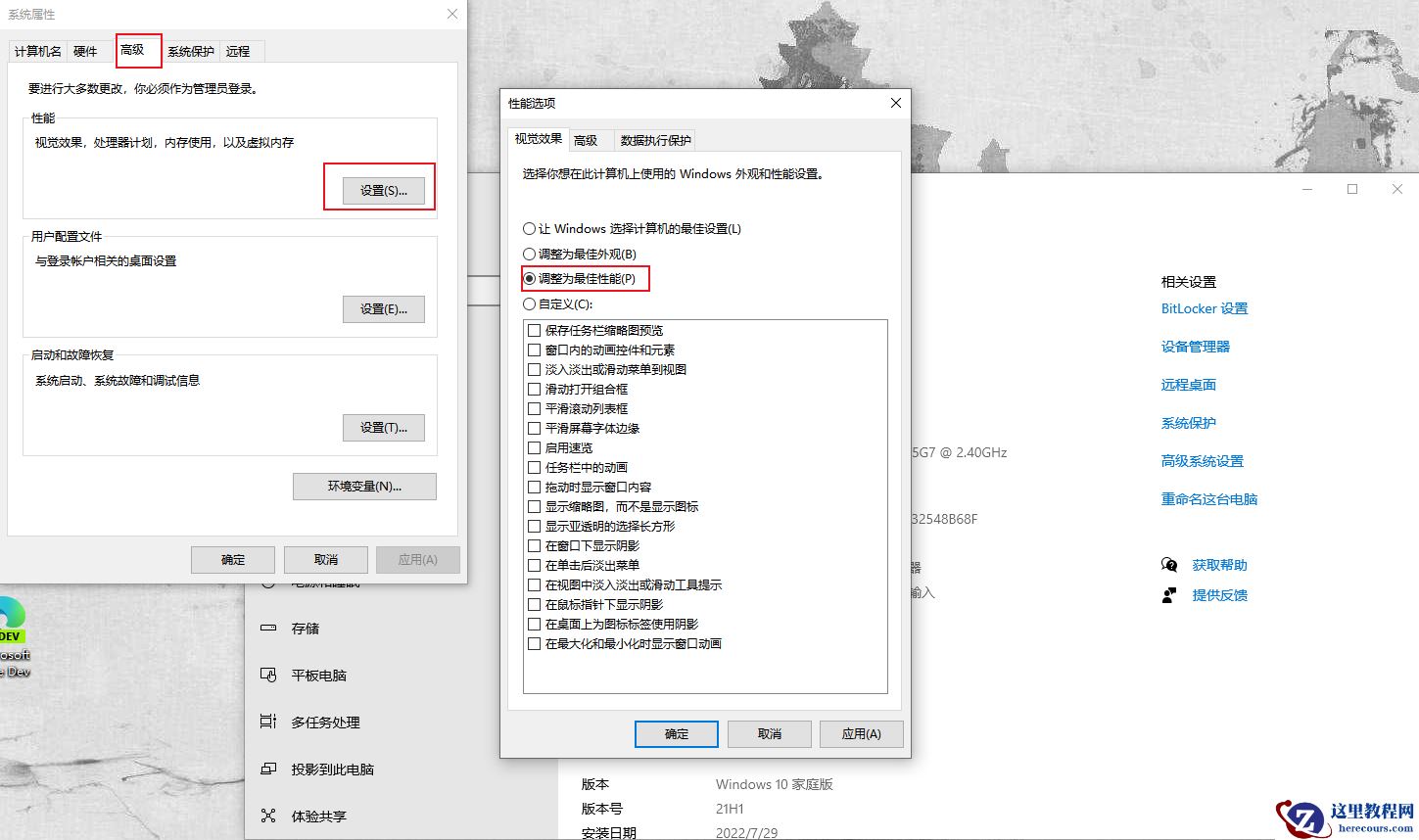 Windows10电脑总是反应很慢怎么办?