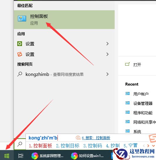 win10电脑如何修改默认浏览器？win10修改默认浏览器的教程