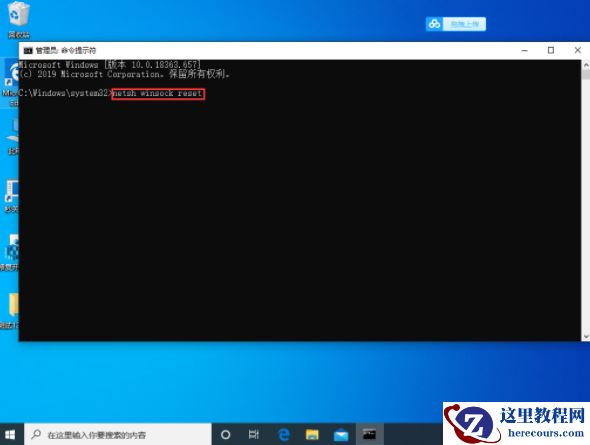 Win10 专业版 LSP出现问题怎么办?Win10专业版LSP错误修复教程