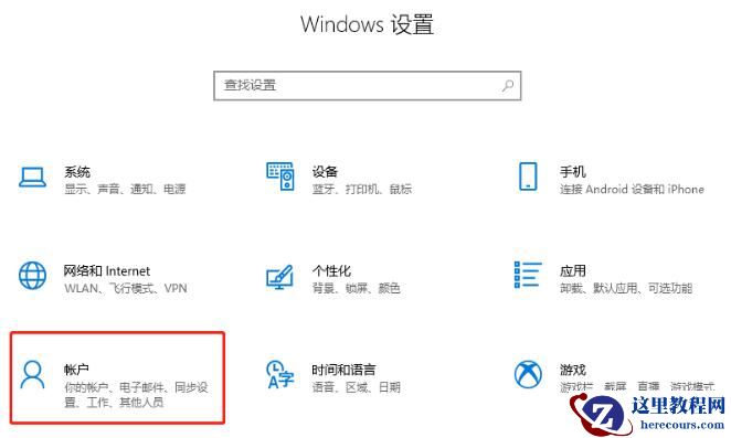 win10动态锁设置找不到配对的设备怎么办？动态锁设置配对设备方法