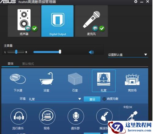 Win10电脑没有外放声音怎么回事？Win10电脑没有外放声音的解决方法