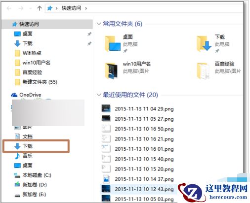 win10电脑默认下载位置怎么修改?