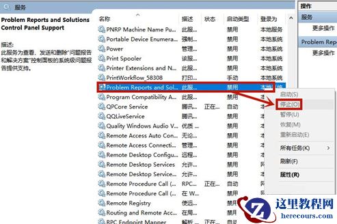 win10桌面图标不停刷新闪烁怎么办？win10桌面图标刷新闪烁解决方法
