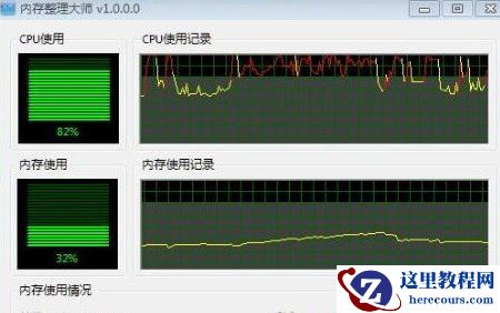 电脑CPU占用率过高怎么回事？电脑CPU占用率过高的解决方法