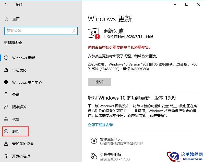 win10密钥失效怎么办?win10密钥过期解决方法