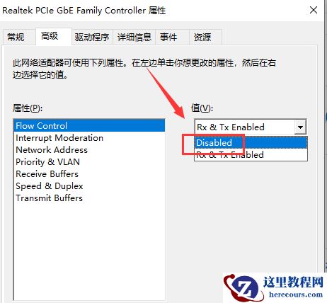 Win10网络上传速度慢如何解决