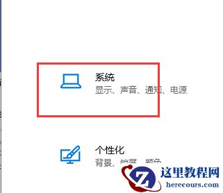 Win10系统怎么禁用体验共享?Win10系统禁用体验共享教程