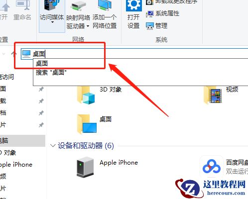 Win10系统桌面文件在哪里？win10的桌面文件在哪里找到？
