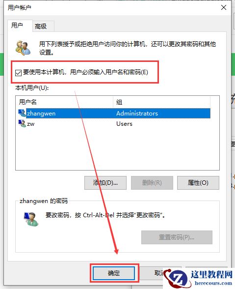 win10账户密码怎么取消？取消win10账户密码的操作方法？