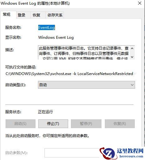 Win10飞行模式灰色无法上网怎么办？