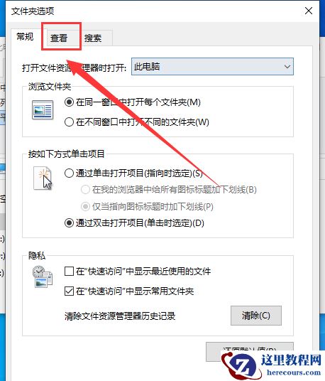 Win10找不到programdata文件夹怎么解决?