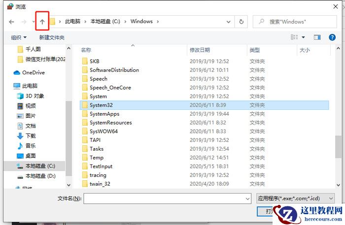 win10激活任务受到阻止怎么办