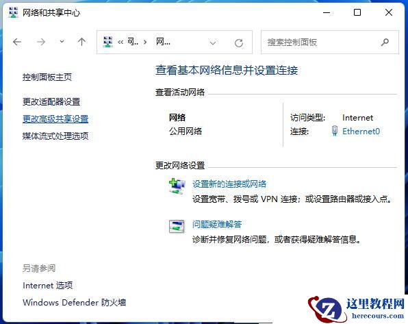 win10共享打印机提示找不到网络路径怎么办？