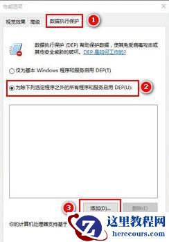 com surrogate已停止工作怎么解决？解决方法分享