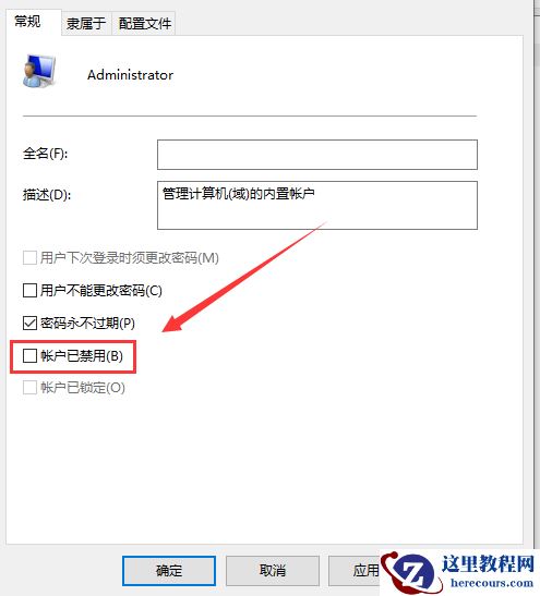 Win10右键没有以管理员身份运行怎么办?Win10右键没有以管理员身份运行教程
