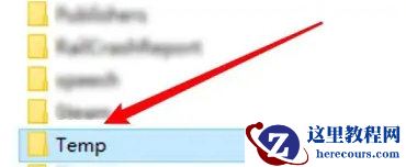 Win10临时文件很大却看不到怎么办？Win10临时文件夹在哪里？