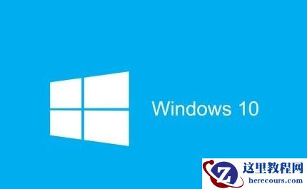 win10系统c盘多大适合？win10系统c盘空间大小合适的解答