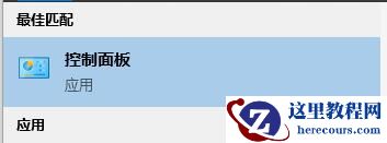 Win10怎么关闭防火墙和defender?