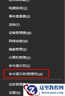 Win10无法打开系统功能提示0x80070057怎么办?Win10提示0x80070057解决方法