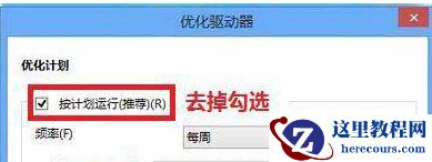 win10系统磁盘碎片怎么清理？清理win10系统磁盘碎片的教程