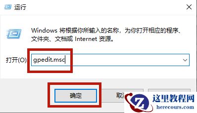 Win10家庭版任务管理器被禁用怎么办？