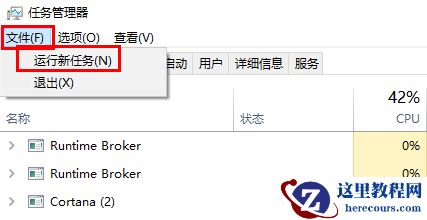 win10资源管理器关闭了怎么开启？win10启动资源管理器教程