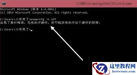 win10休眠文件怎么删除?win10休眠文件删除步骤教程