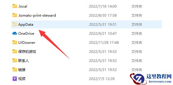 appdata文件夹可以移到d盘吗？appdata文件夹移动到d盘操作方法