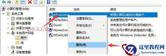 Win10系统如何提升管理员权限？Win10提升管理员权限教程