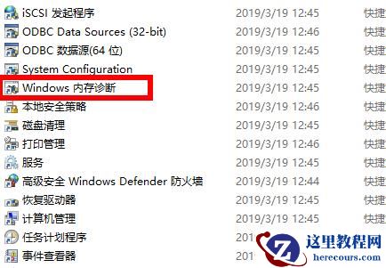 win10电脑系统内存占用很高怎么解决？win10系统内存占用高解决方法