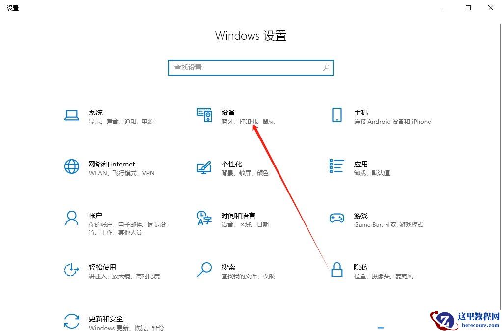 Win10如何设置默认打印机？Win10设置默认打印机的方法