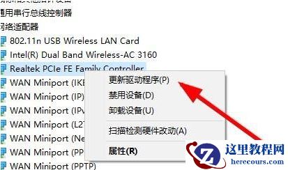 win10无网状态下怎么安装网卡驱动
