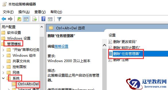 win10提示任务管理器被管理员停用怎么解决?