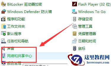 怎么正确设置系统默认网关?Win10正确设置默认网关教程
