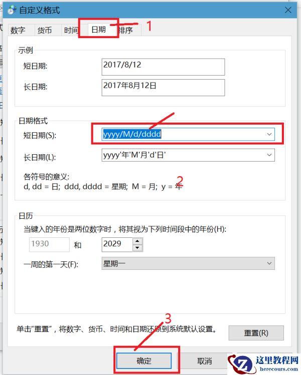 win10如何设置显示星期几？win10任务栏时间显示星期几方法
